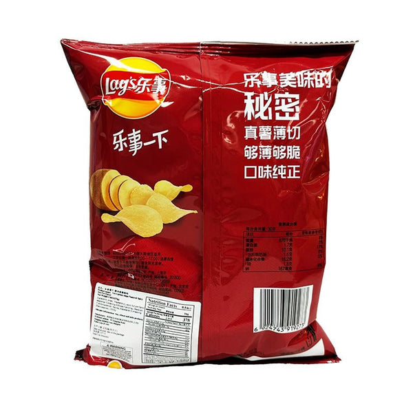 Lay's Potato Chips - Numb & Spicy Hot Pot Flavor - Asian Needs