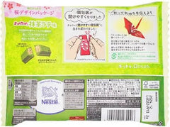 Nestle Kit Kat Matcha Latte Flavor Chocolate Wafer - Asian Needs